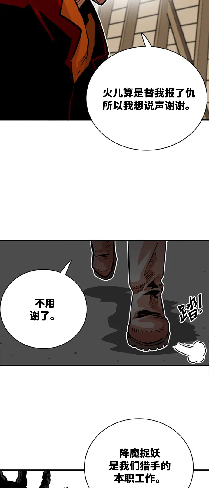 第31话 第15页