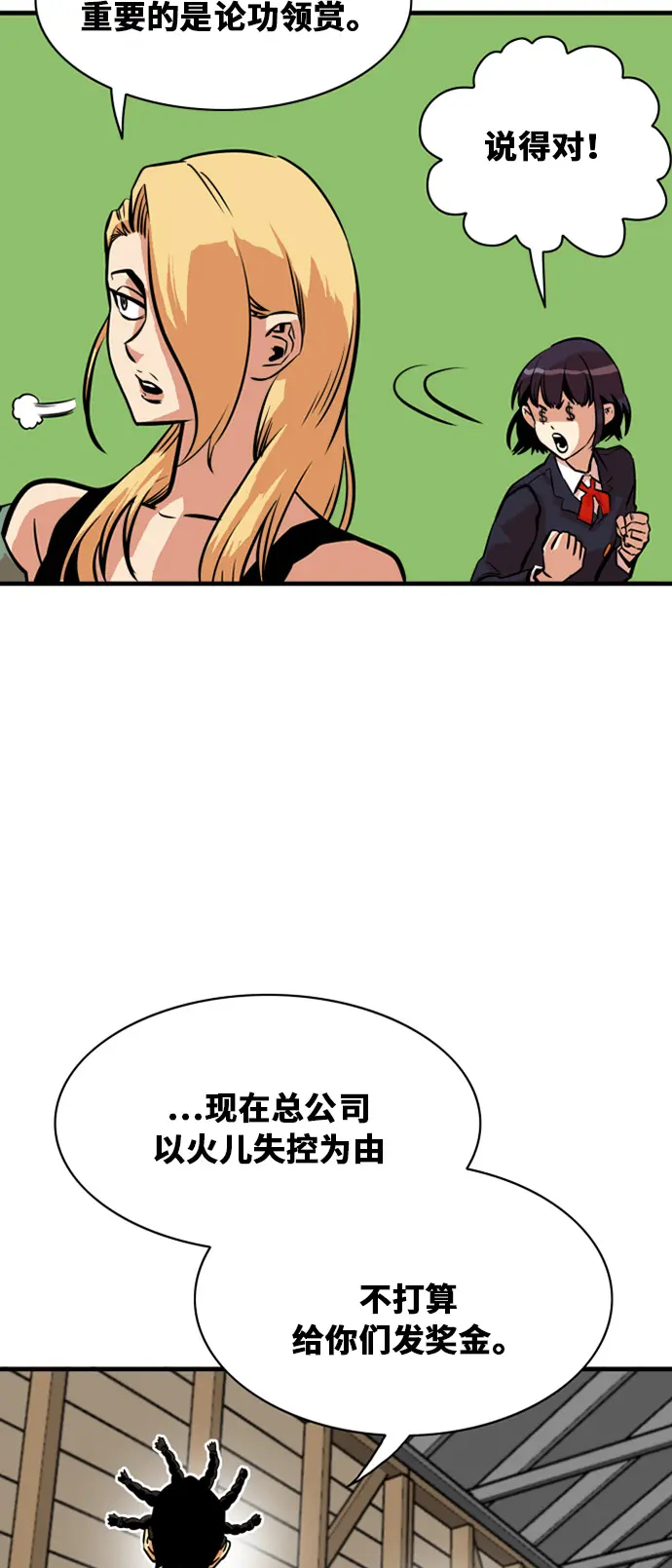 第31话 第17页