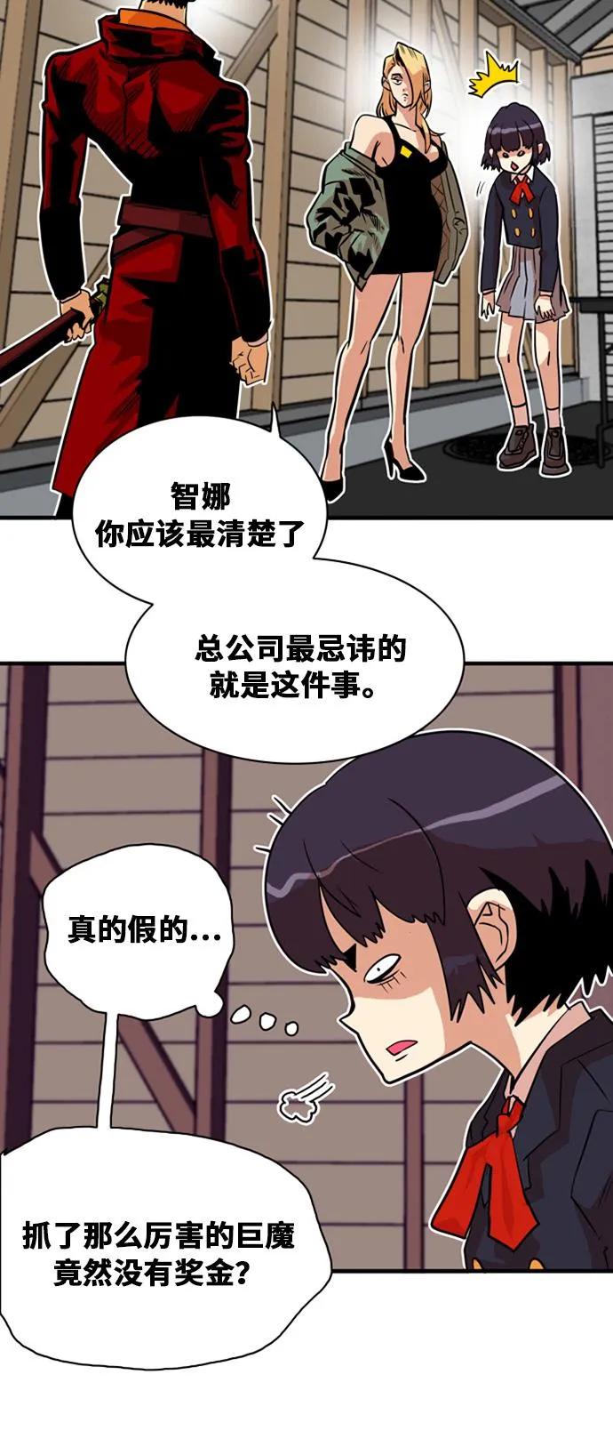 第31话 第18页