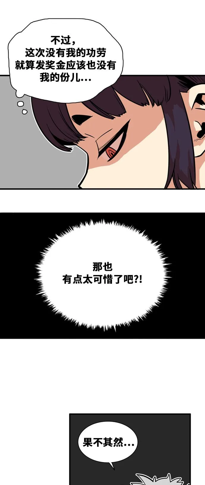 第31话 第19页