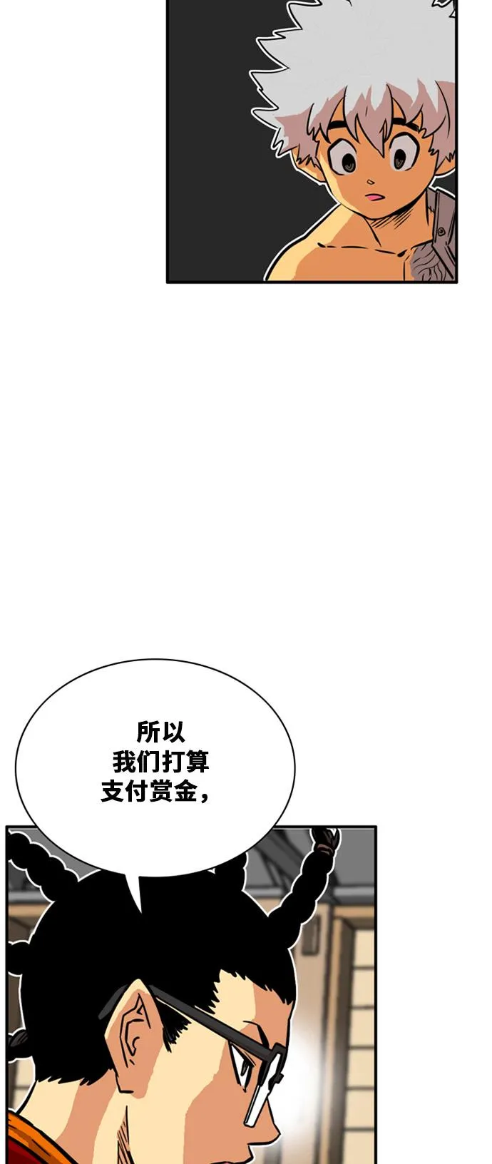 第31话 第20页