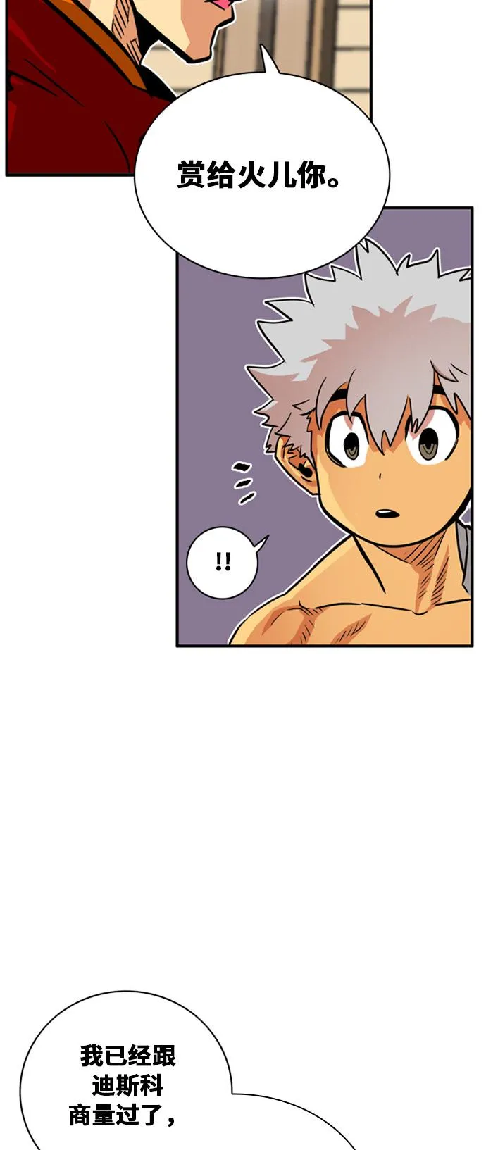 第31话 第21页