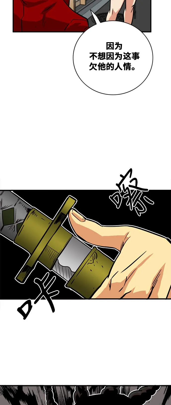 第31话 第24页