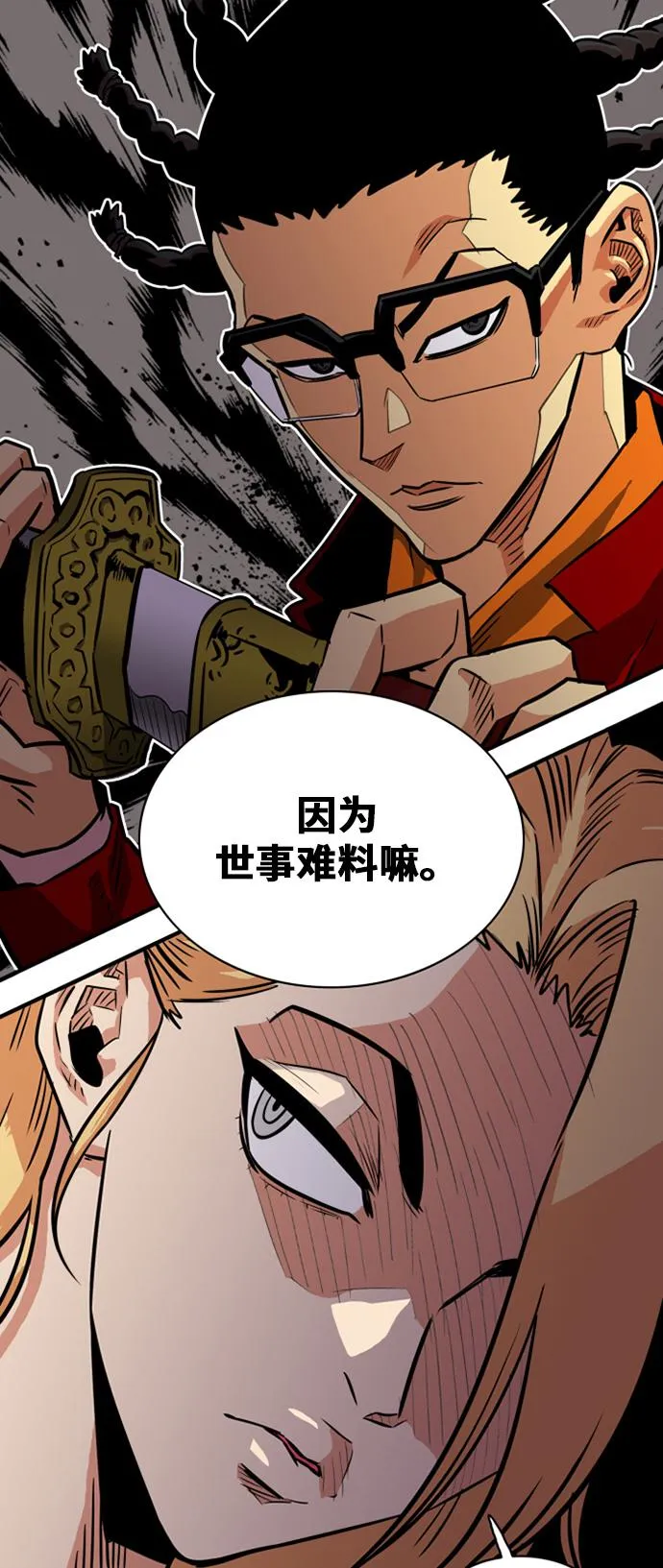 第31话 第25页