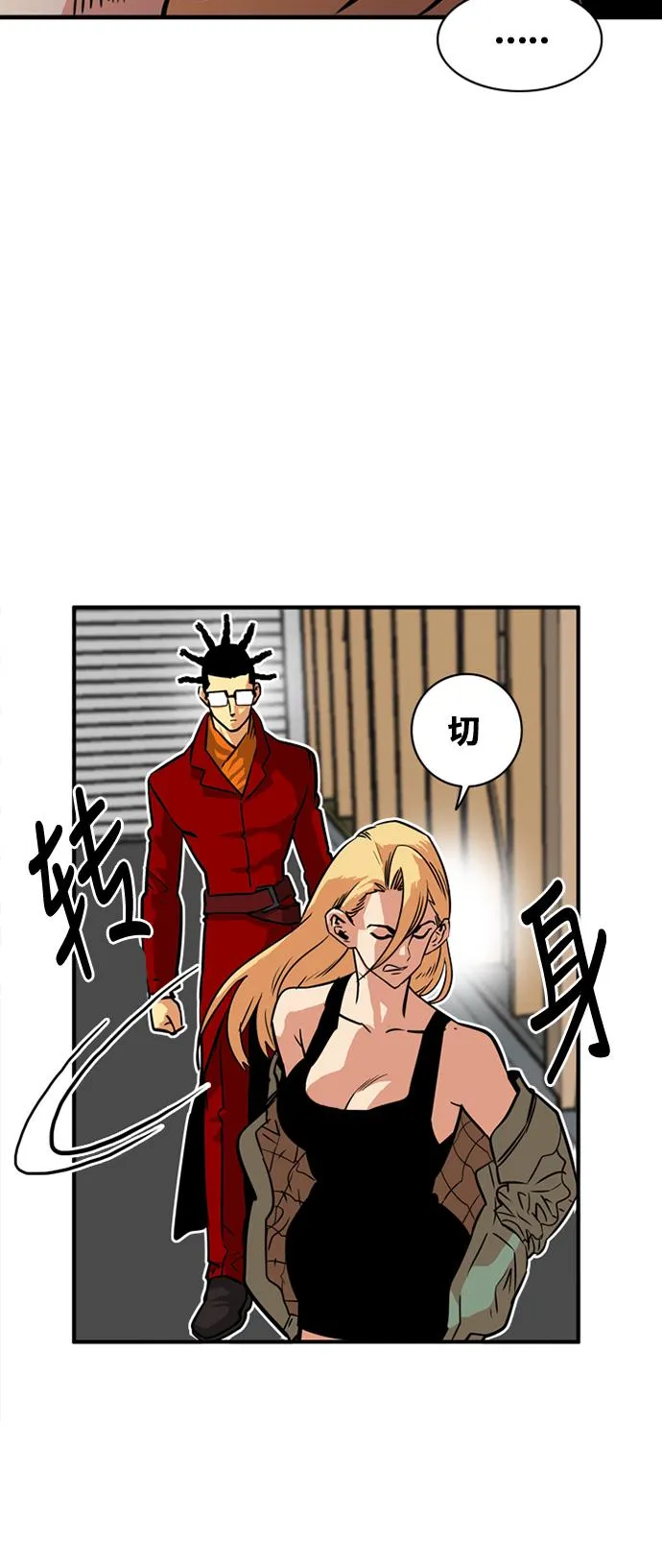 第31话 第26页