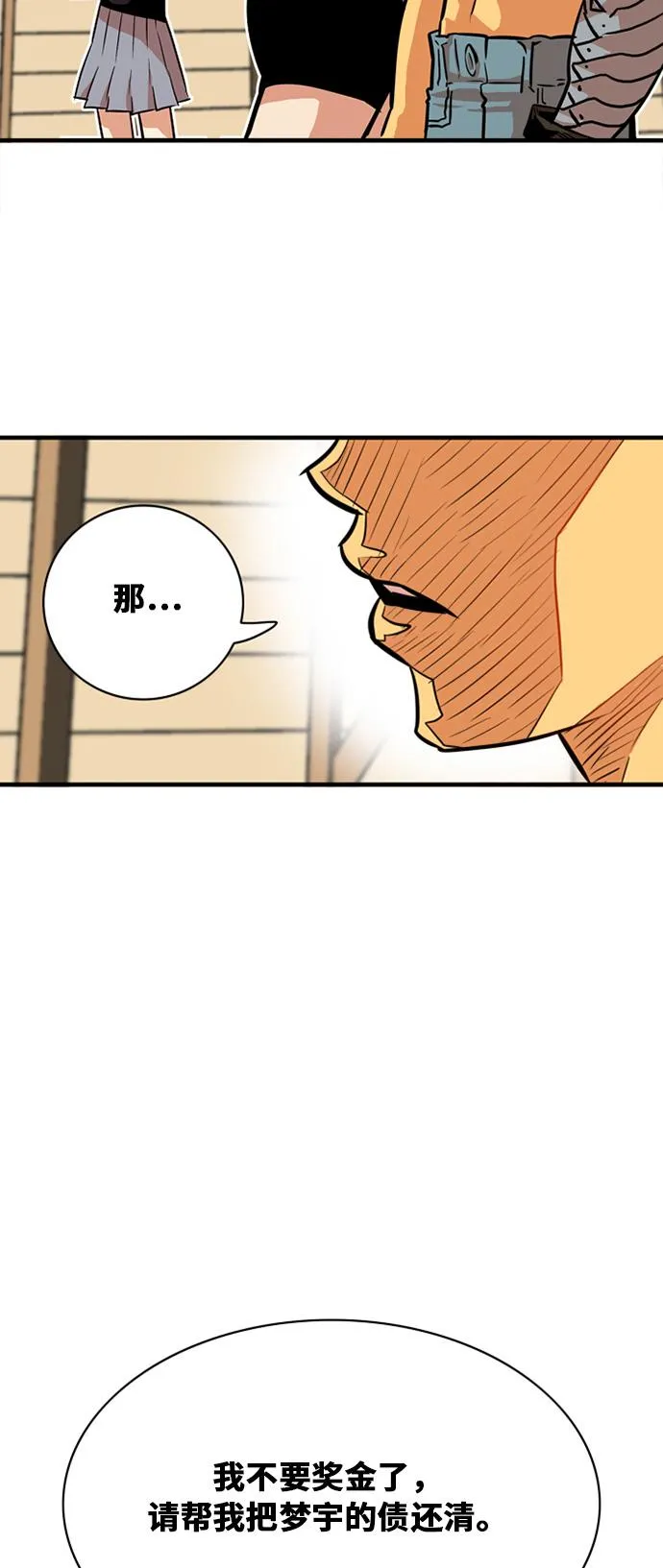 第31话 第28页