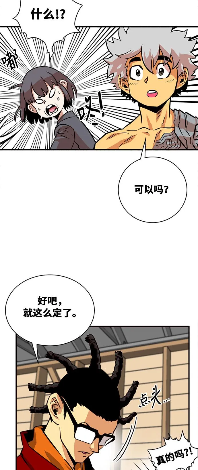 第31话 第31页