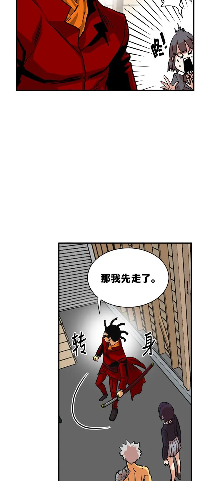 第31话 第32页