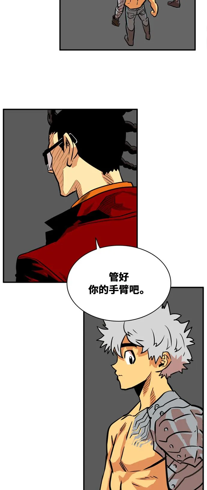 第31话 第33页