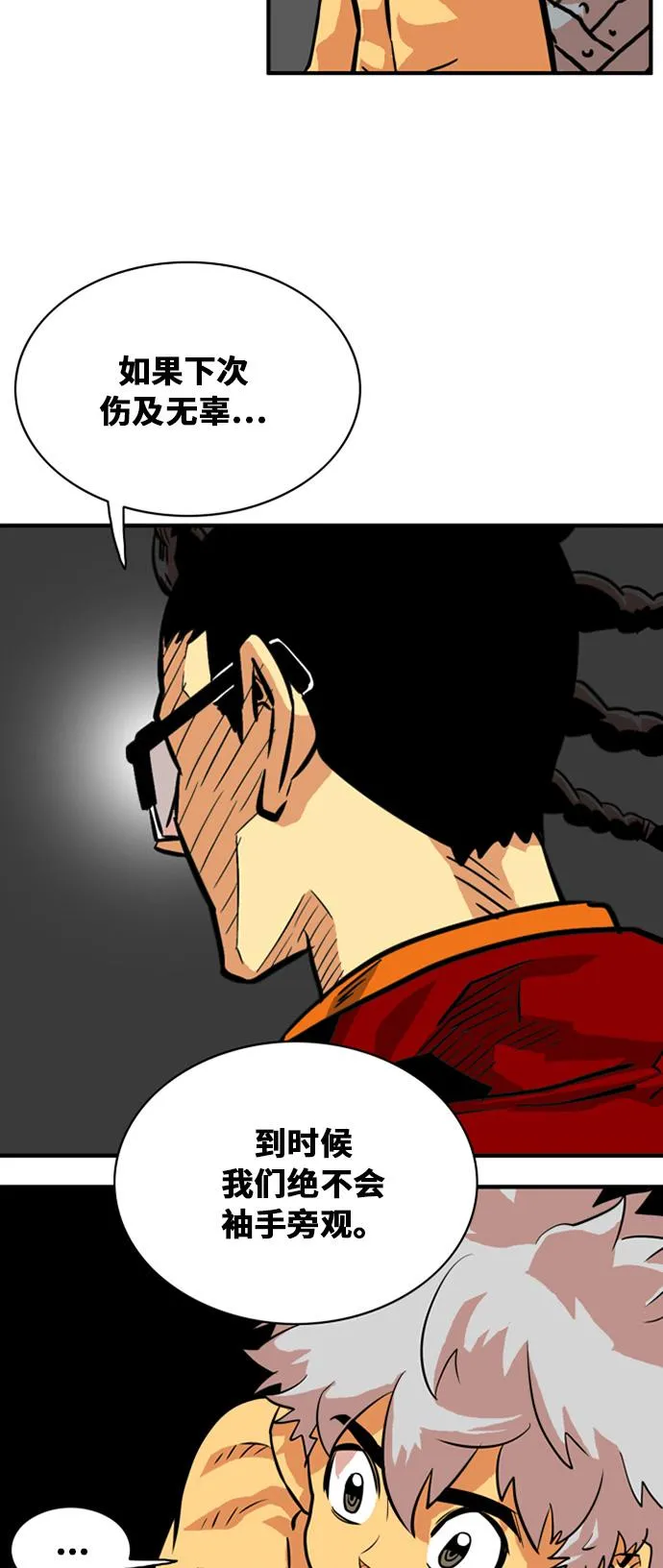 第31话 第34页