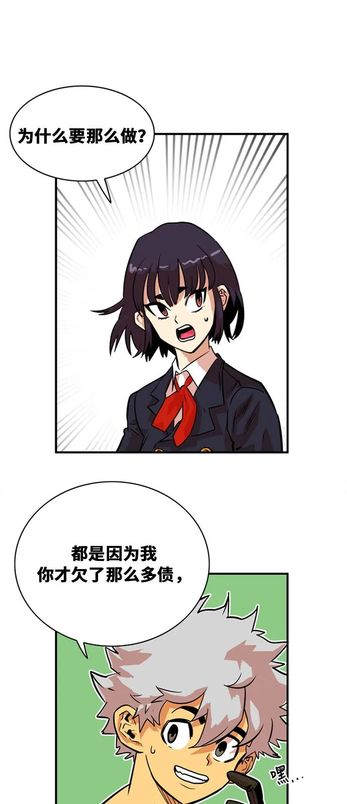 第31话 第36页