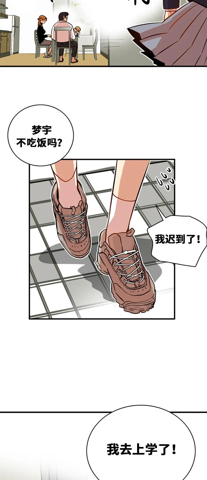 第31话 第42页