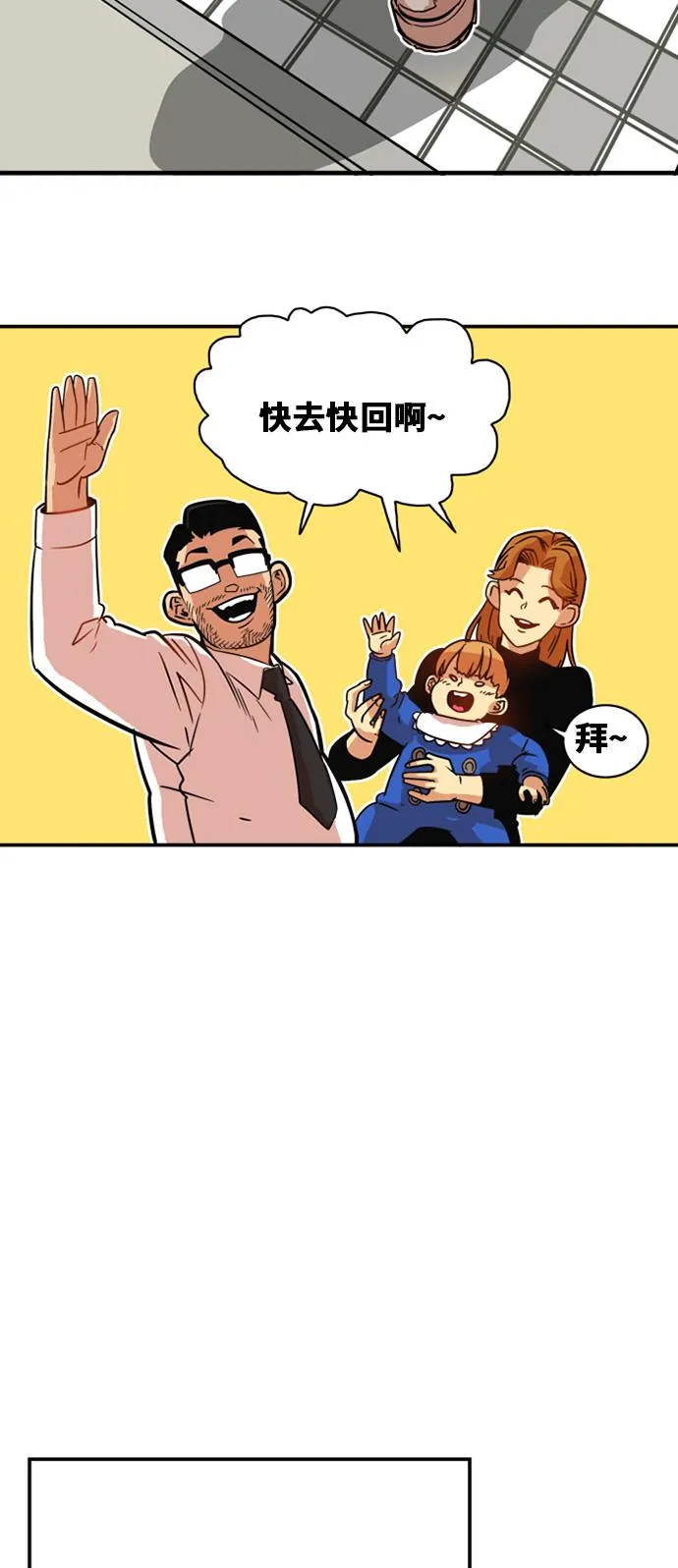 第31话 第44页
