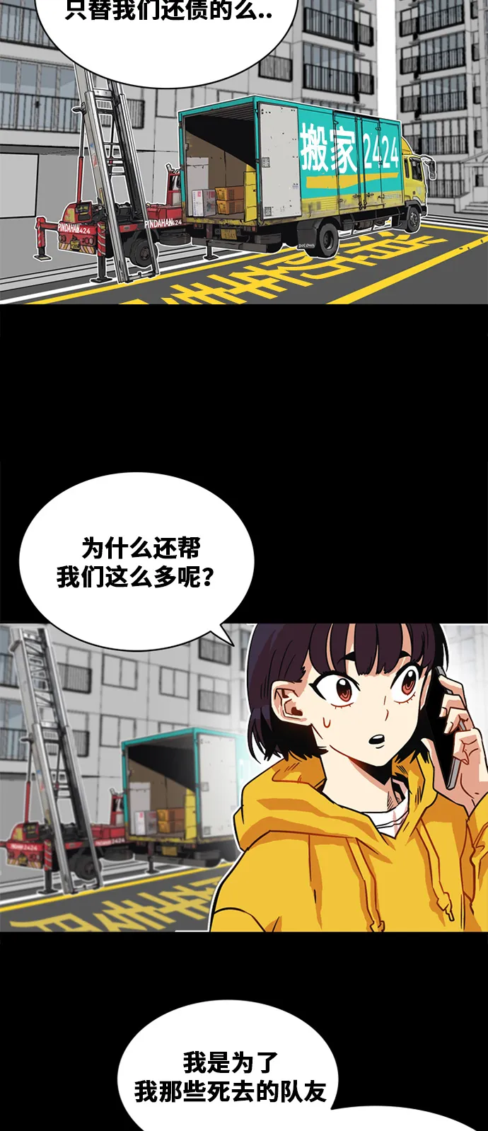 第31话 第48页