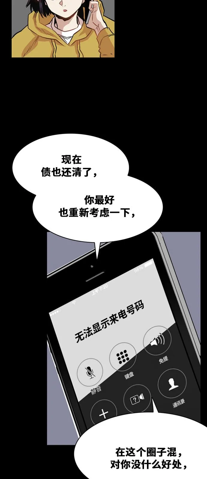 第31话 第50页