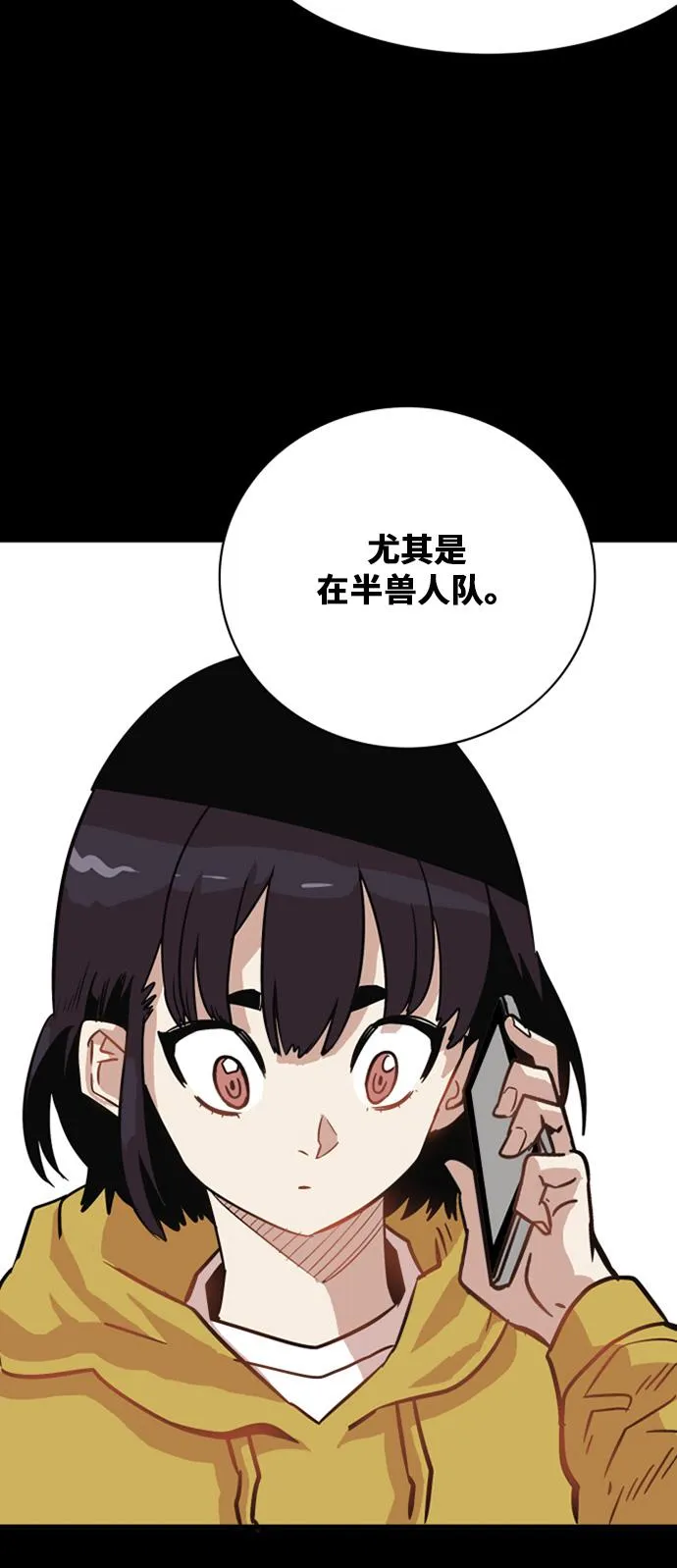 第31话 第51页