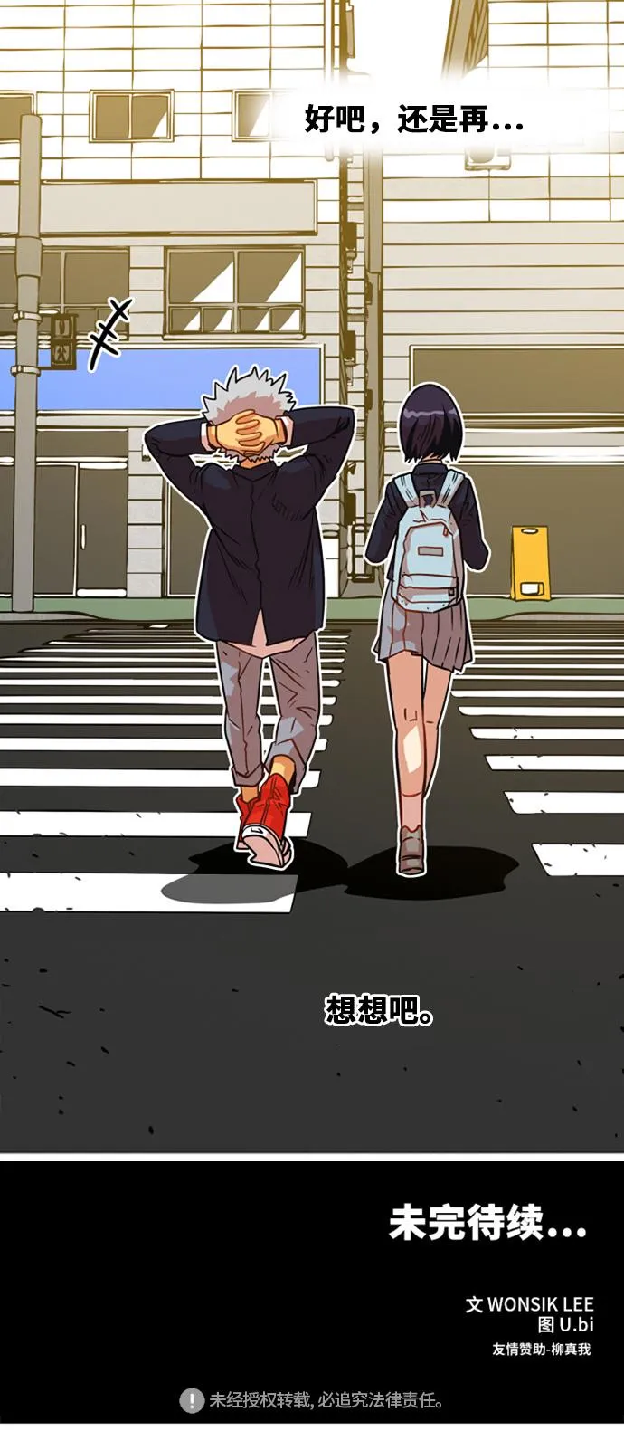 第31话 第57页