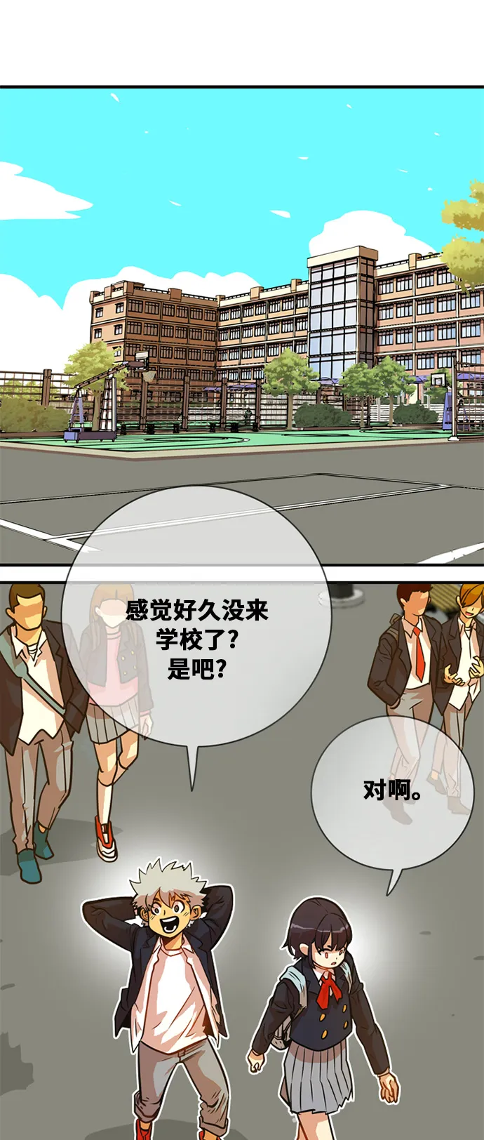 第32话 第2页