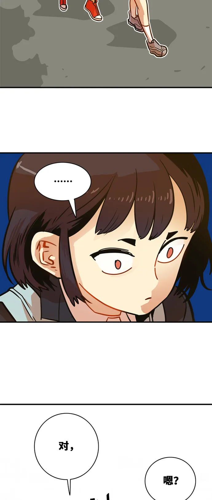 第32话 第3页