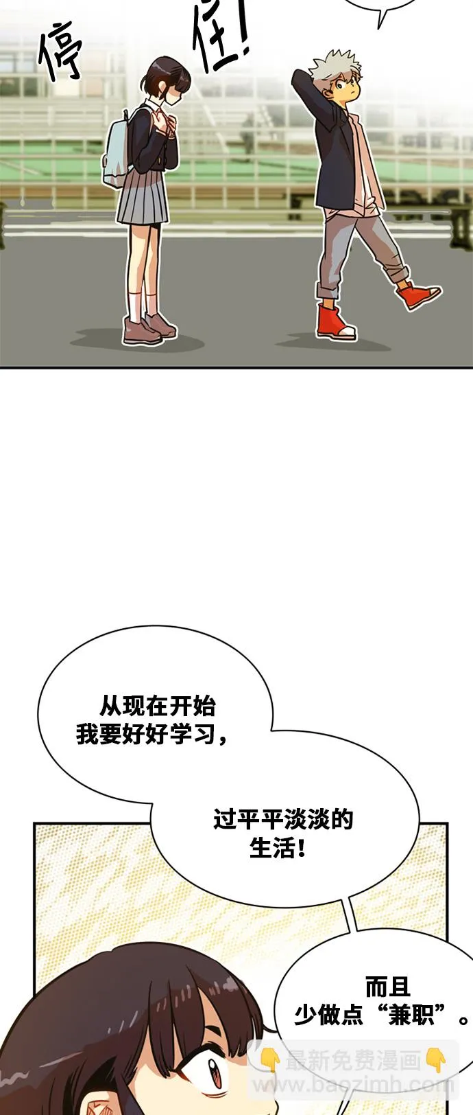 第32话 第4页
