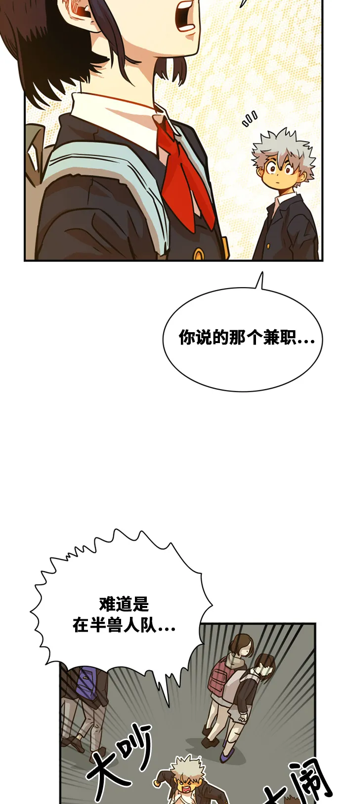 第32话 第5页