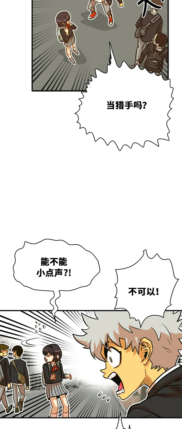 第32话 第6页