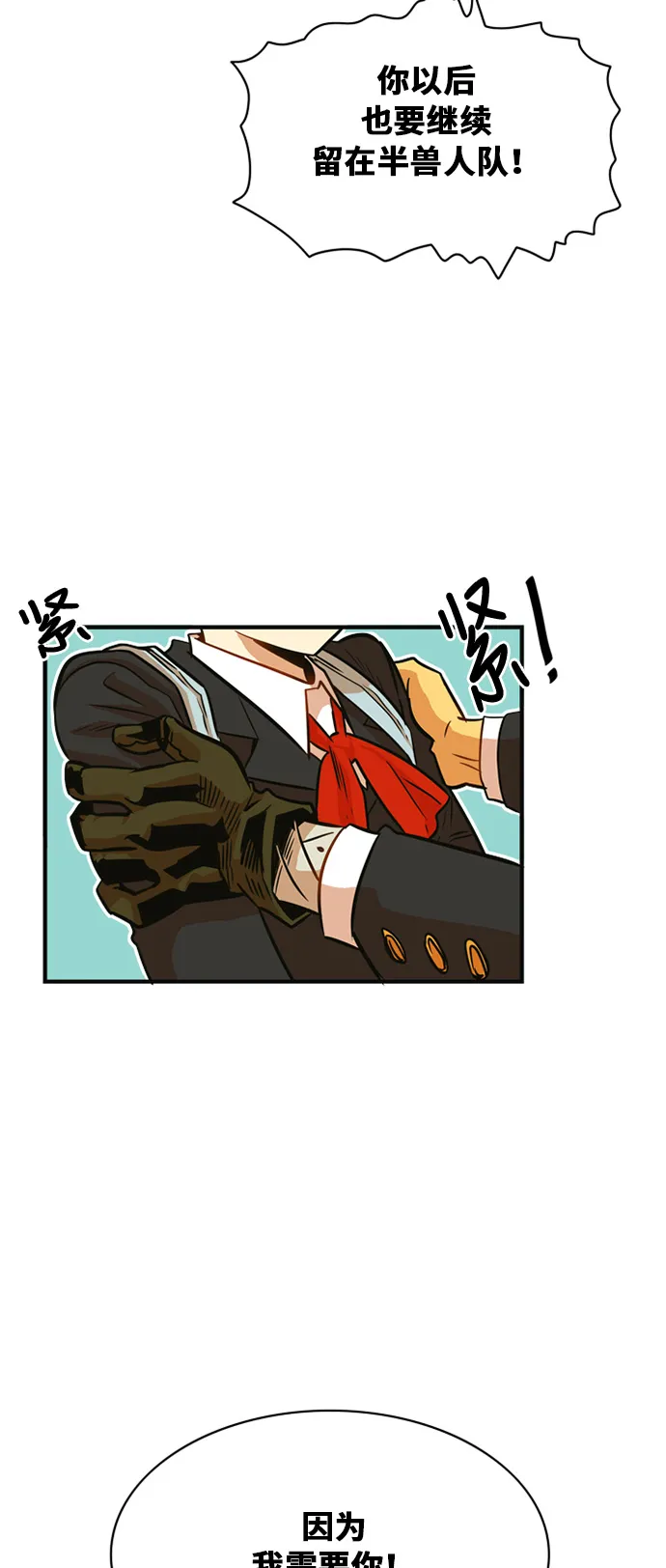 第32话 第7页