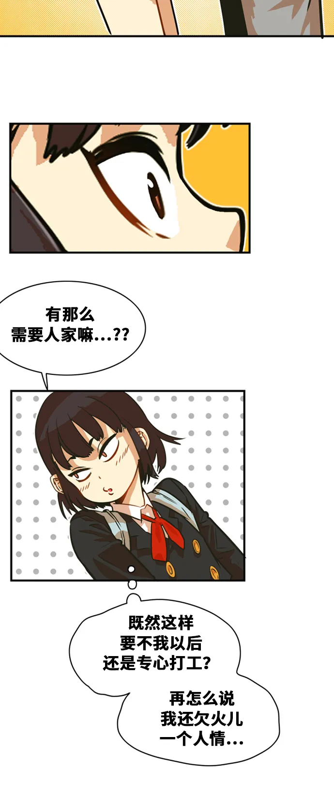 第32话 第9页