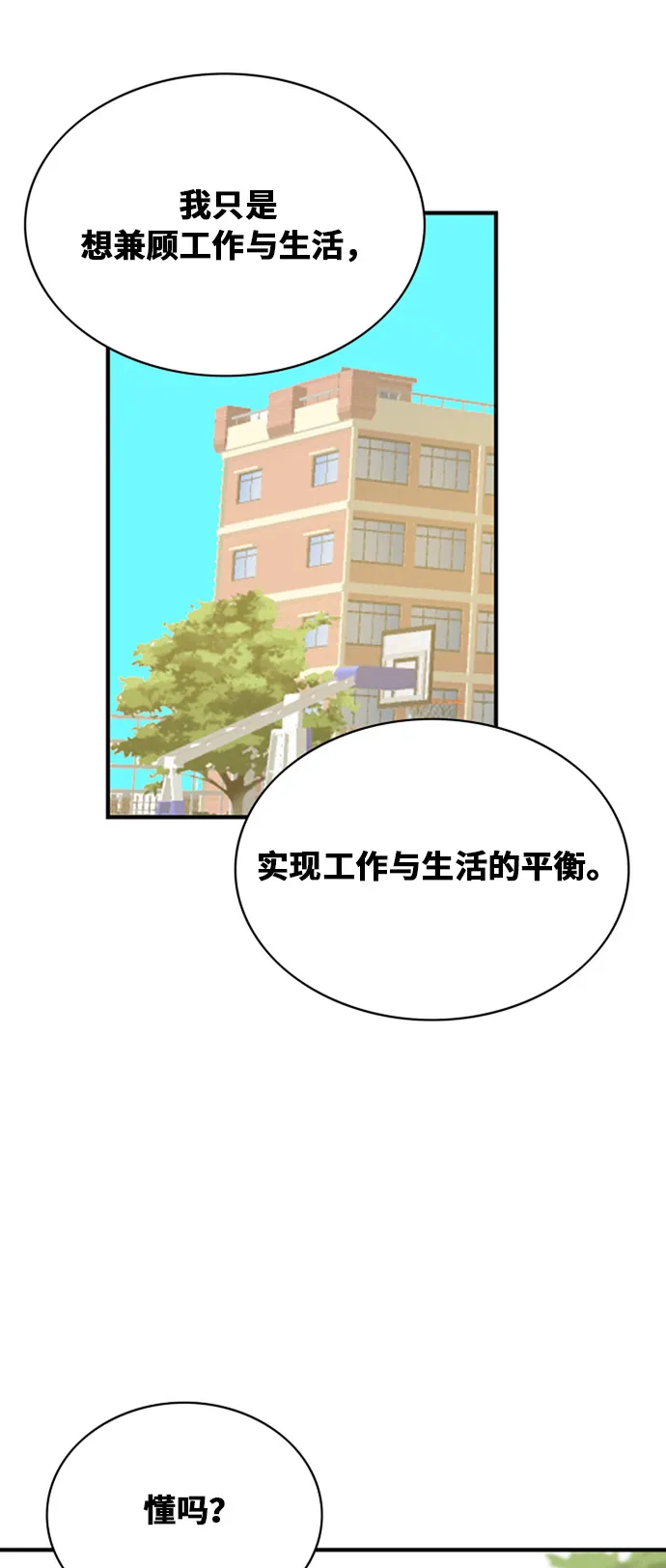 第32话 第12页