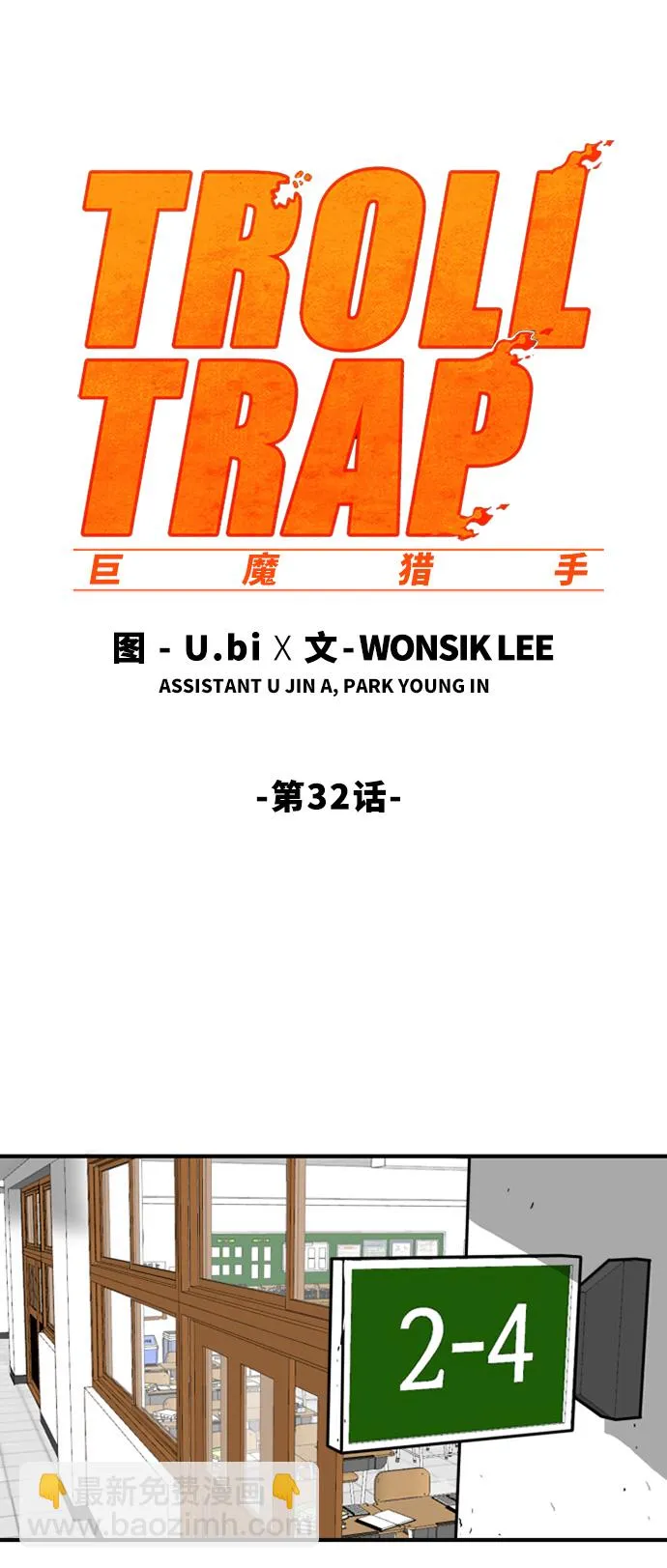第32话 第17页