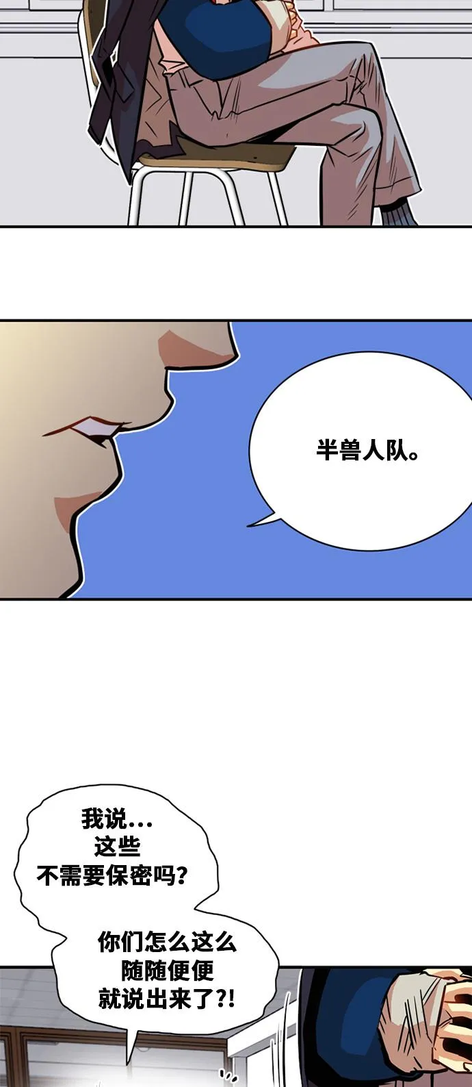 第32话 第20页