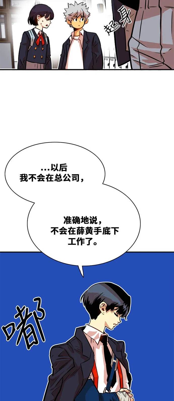 第32话 第21页