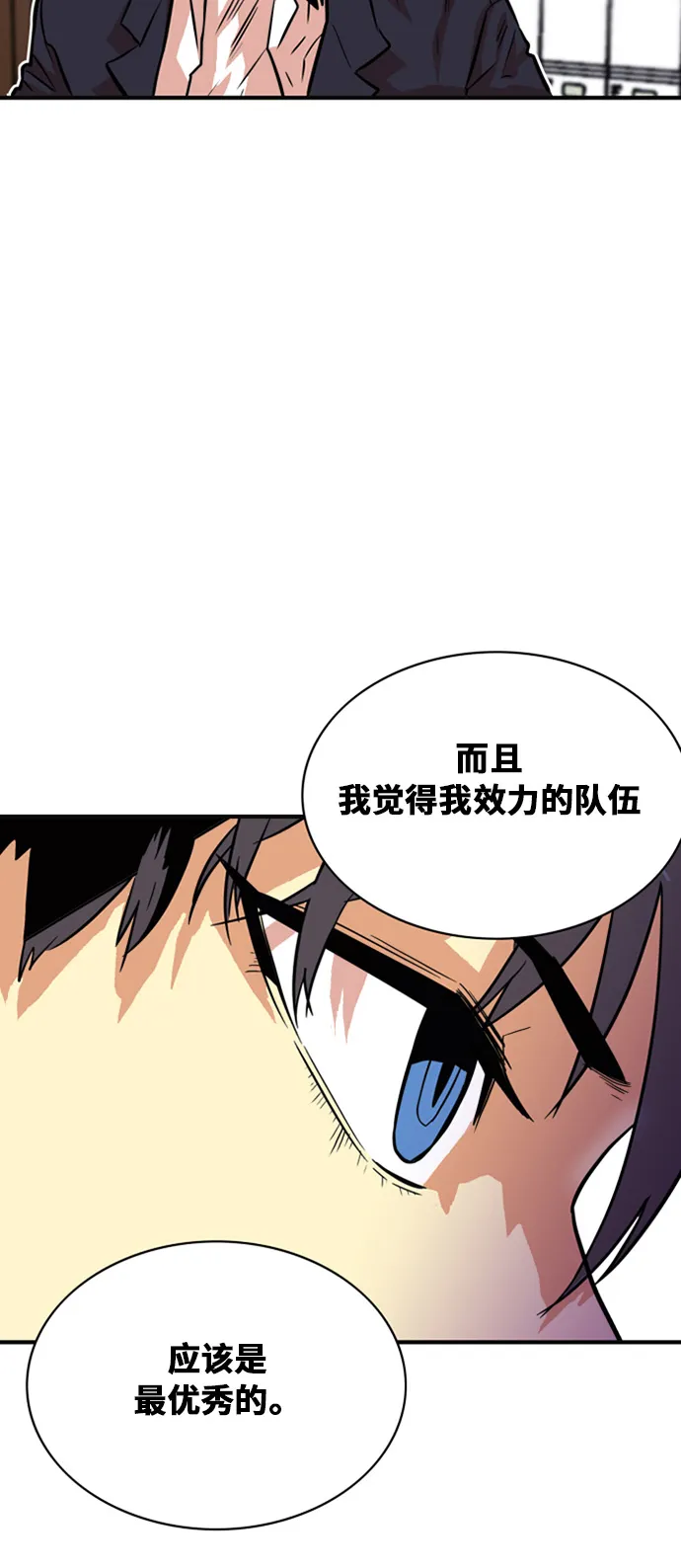 第32话 第23页
