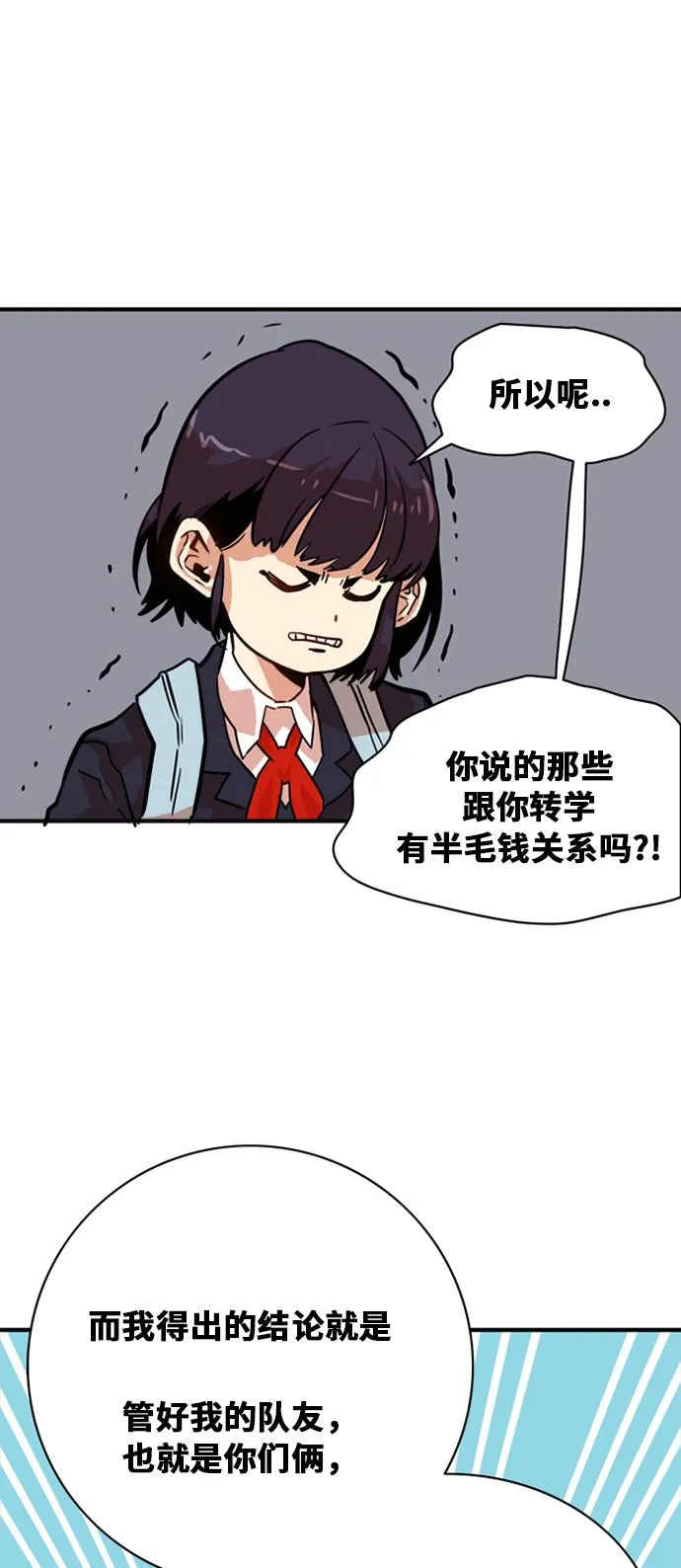 第32话 第24页