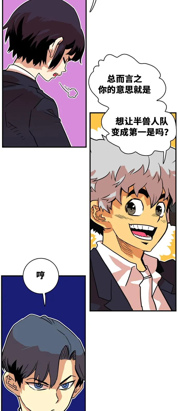第32话 第27页