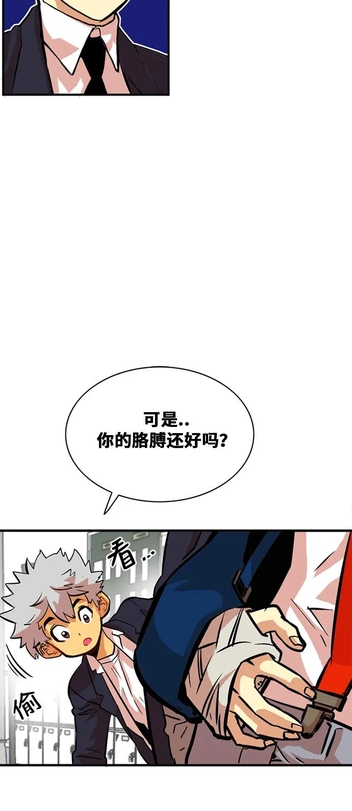 第32话 第28页