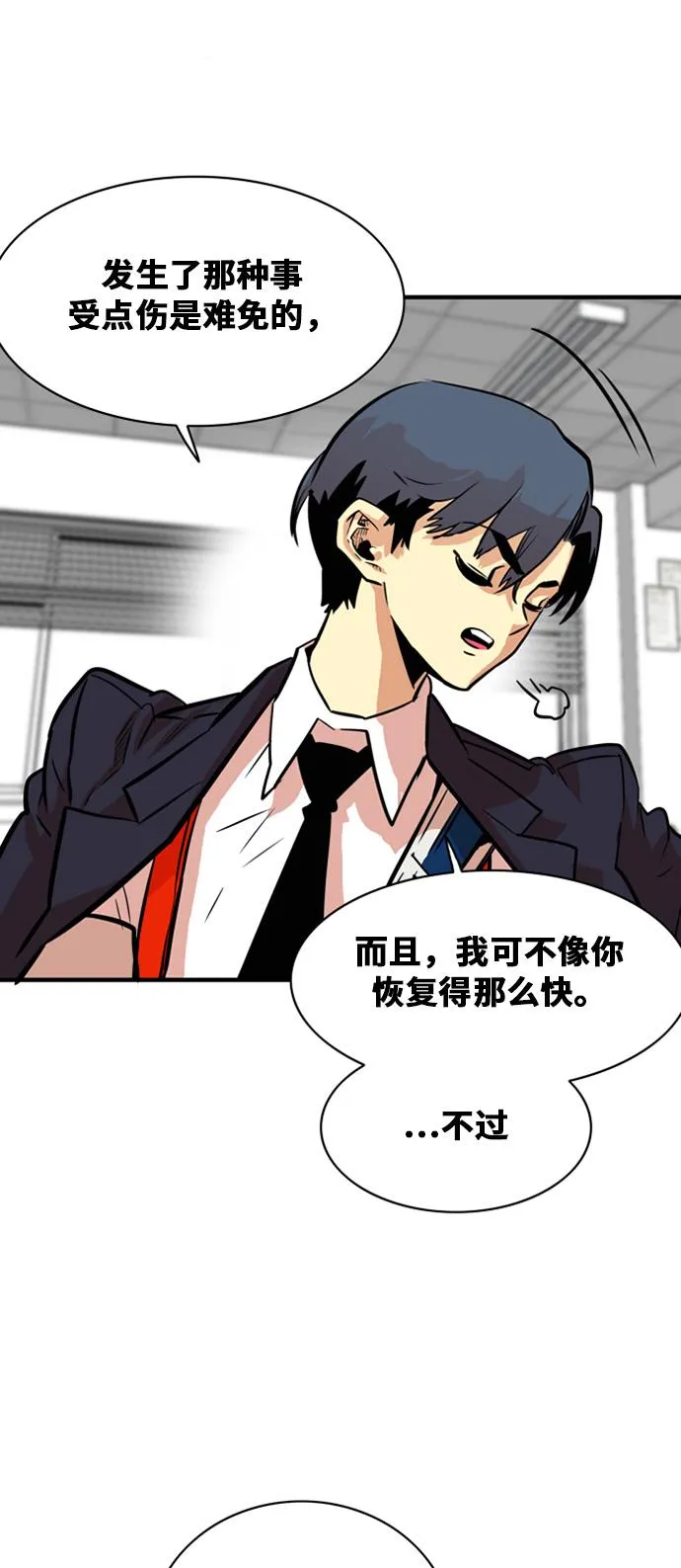 第32话 第29页