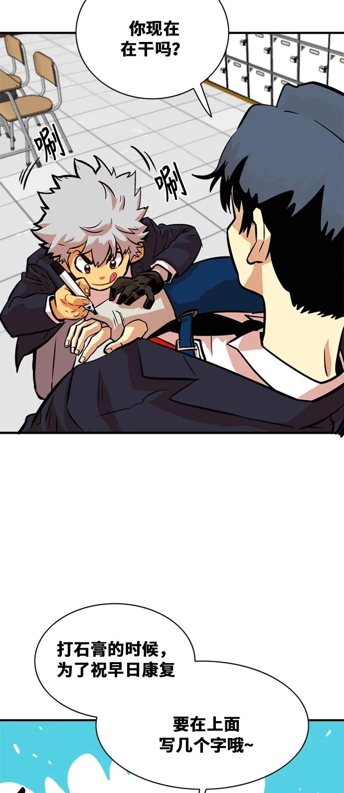 第32话 第30页
