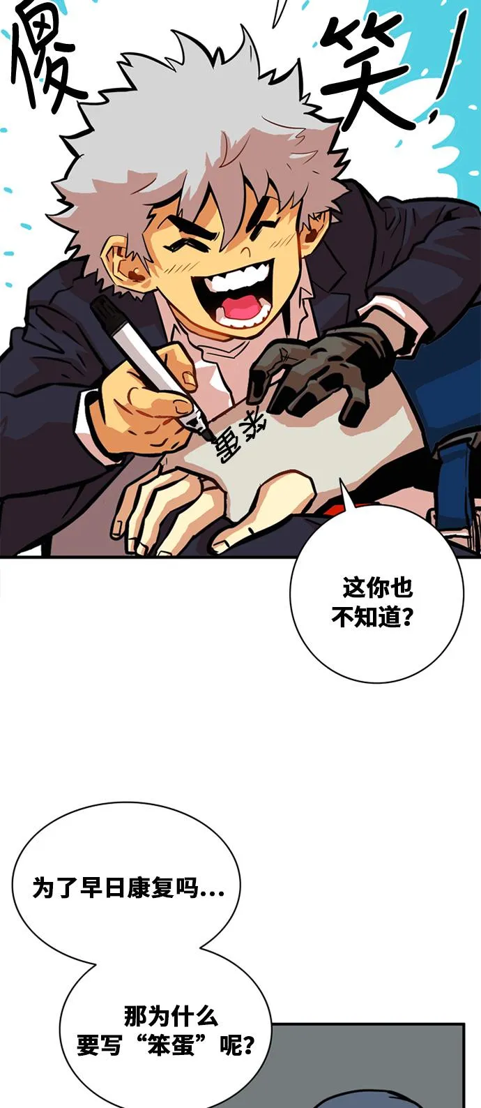 第32话 第31页