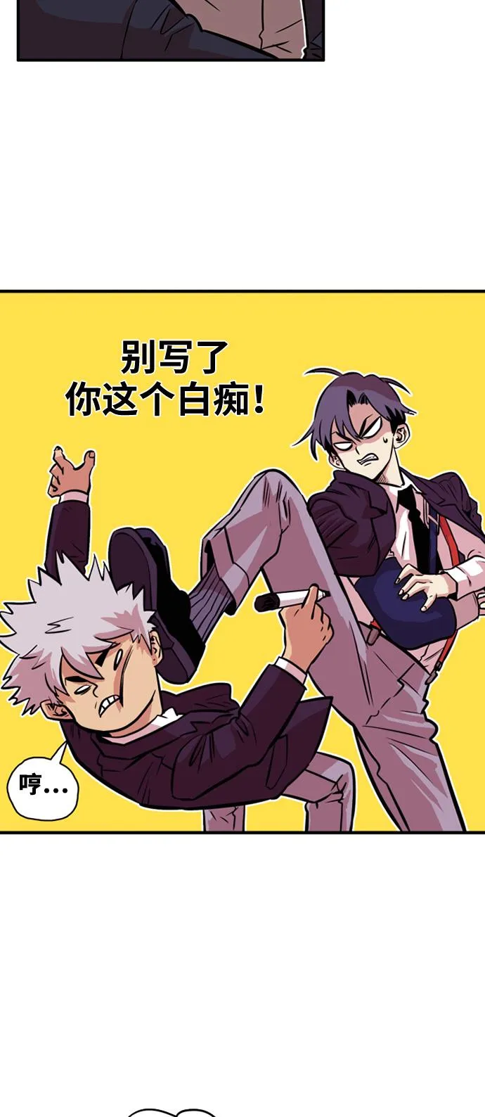 第32话 第33页