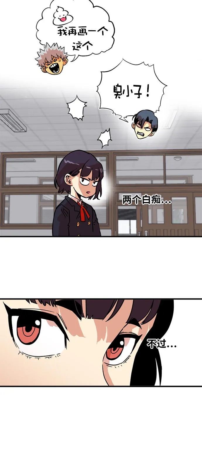 第32话 第34页