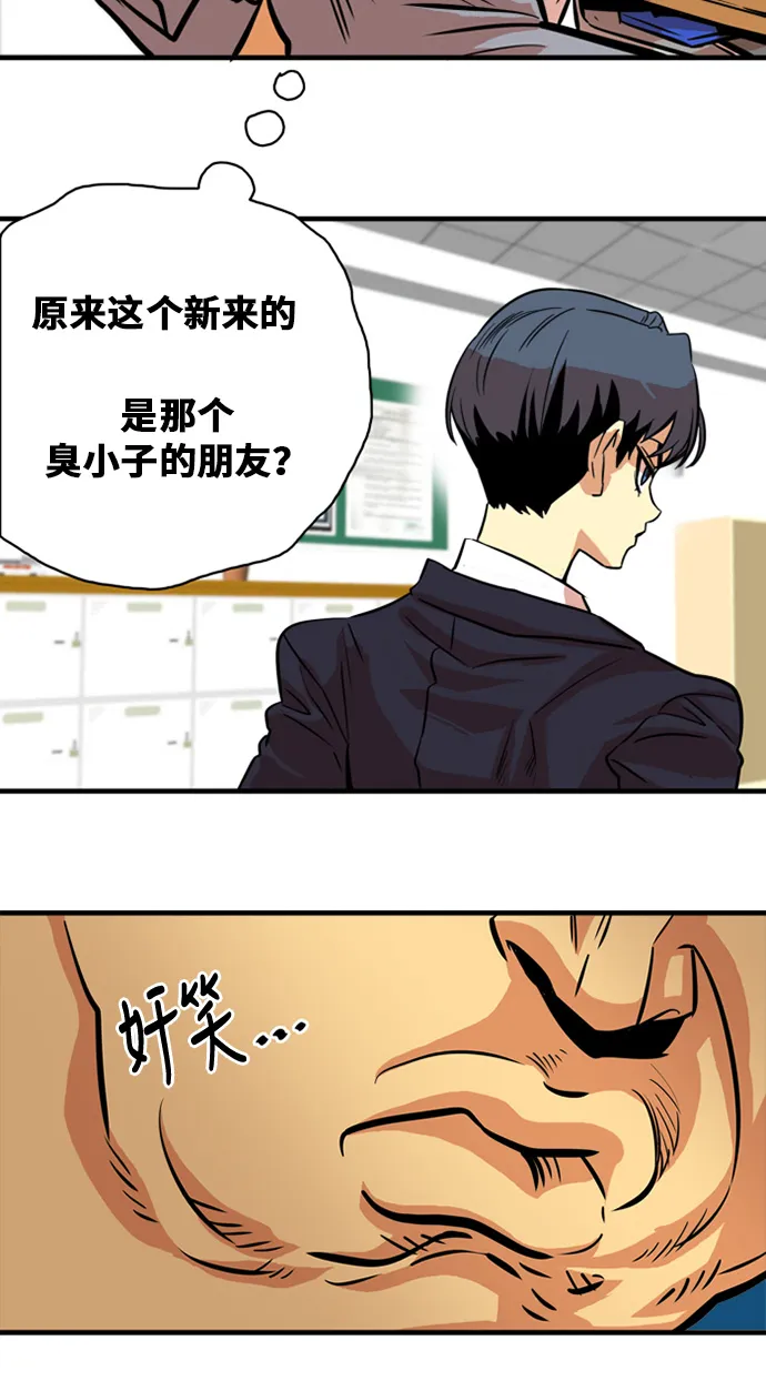 第32话 第38页