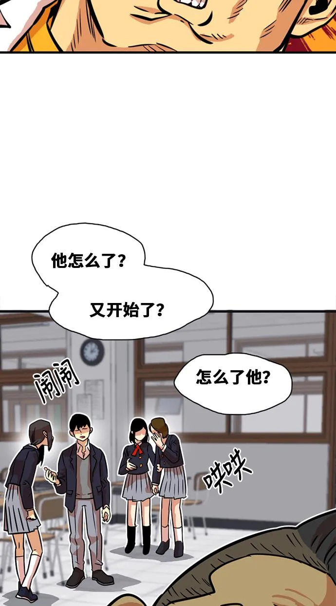 第32话 第42页
