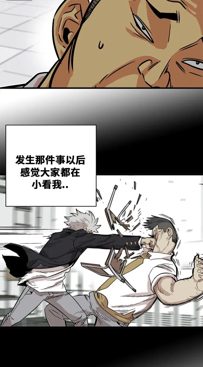 第32话 第43页