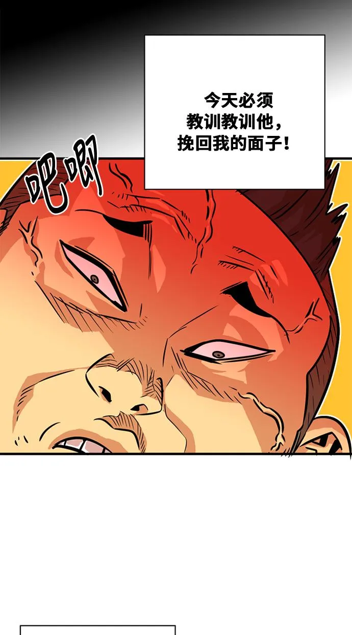 第32话 第44页