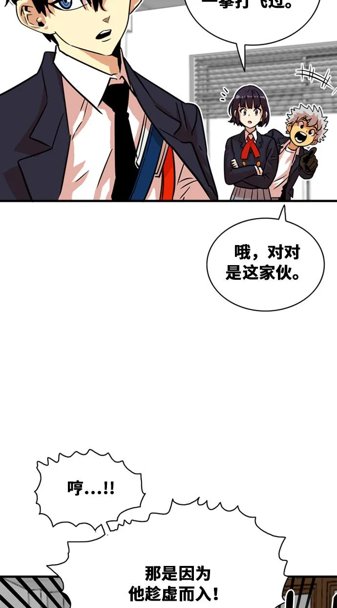 第32话 第47页