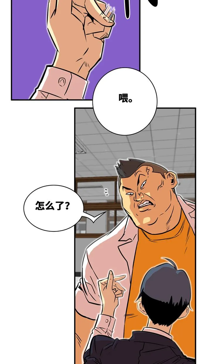 第32话 第50页