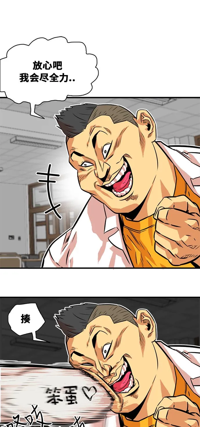 第32话 第53页