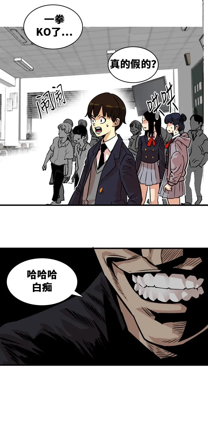 第32话 第61页