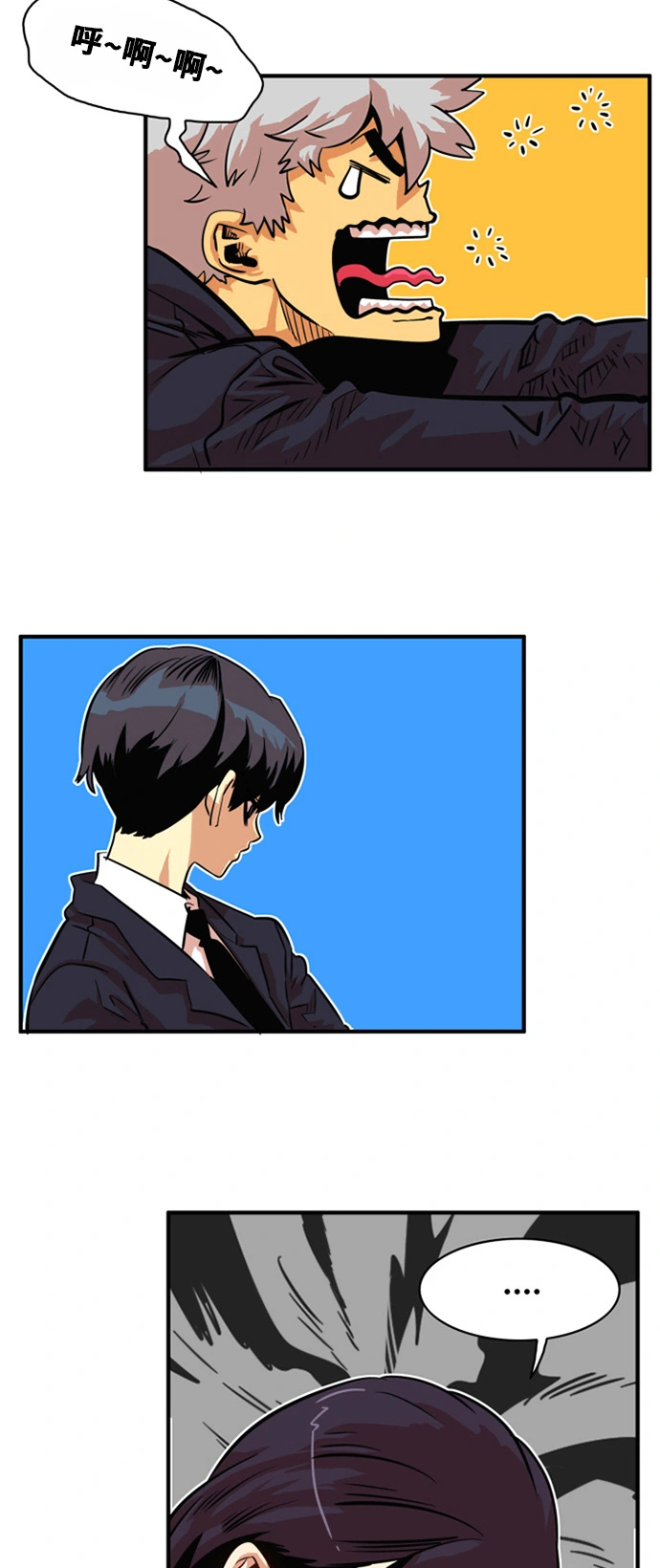 第33话 第4页